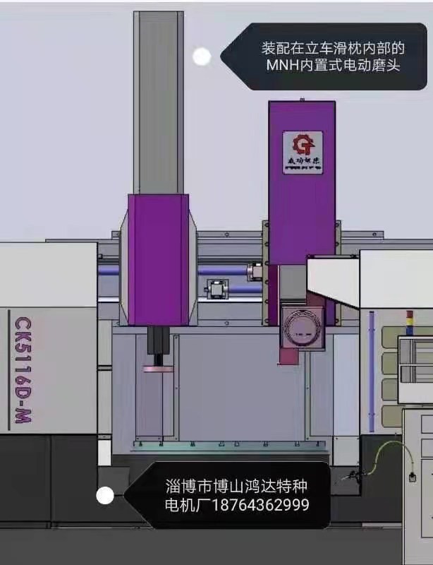 河南立車磨削電主軸